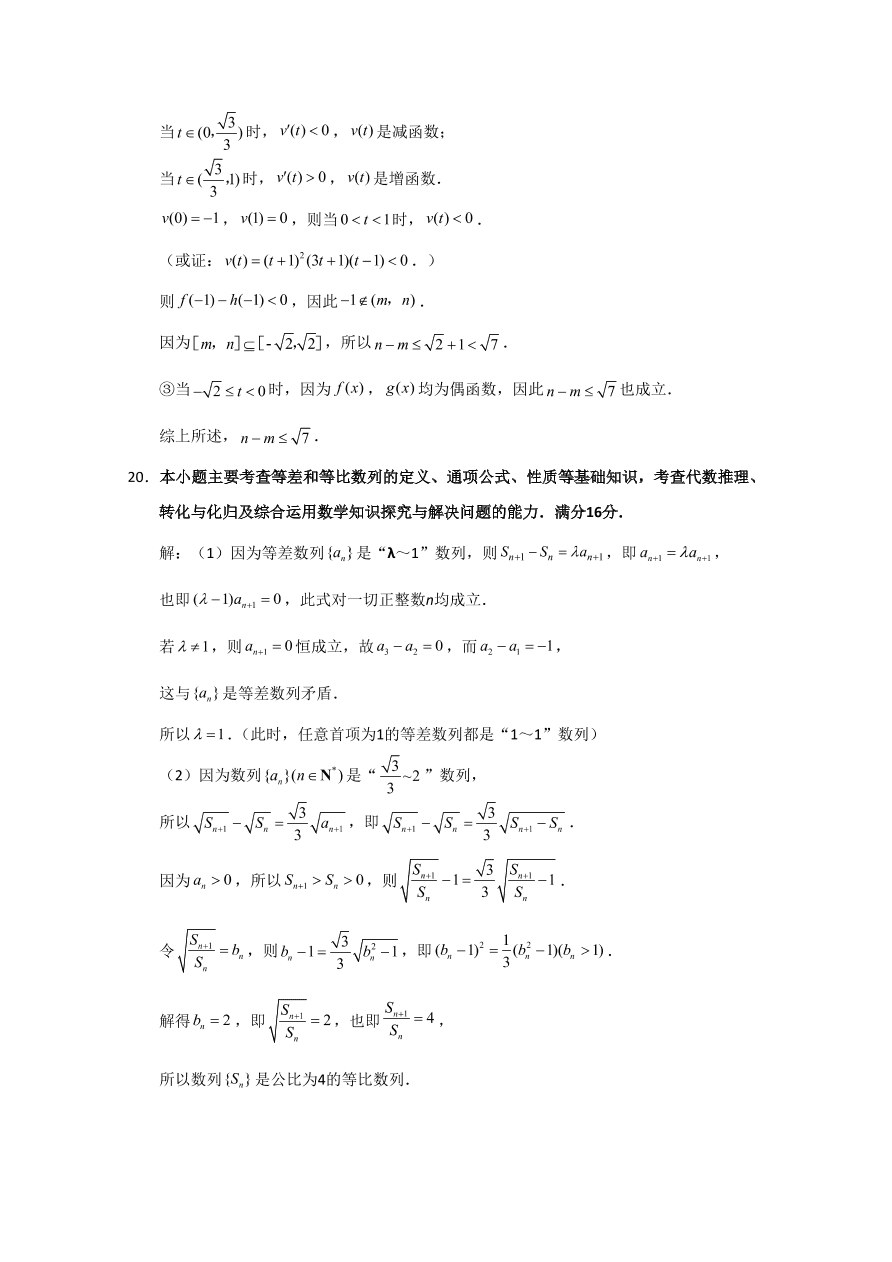 2020年高考真题数学（江苏卷） (原卷版）