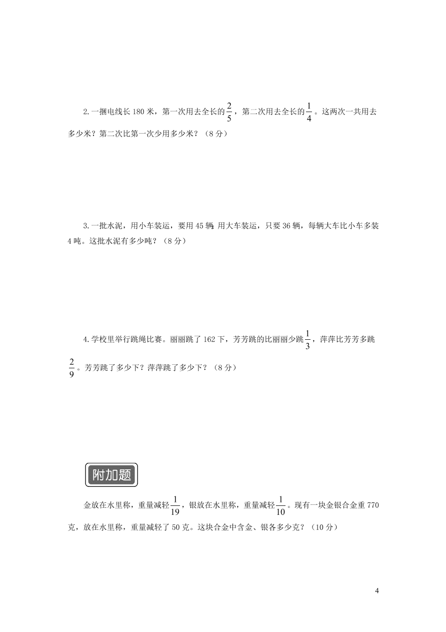 苏教版六年级数学上册第五单元综合测试卷（附答案）