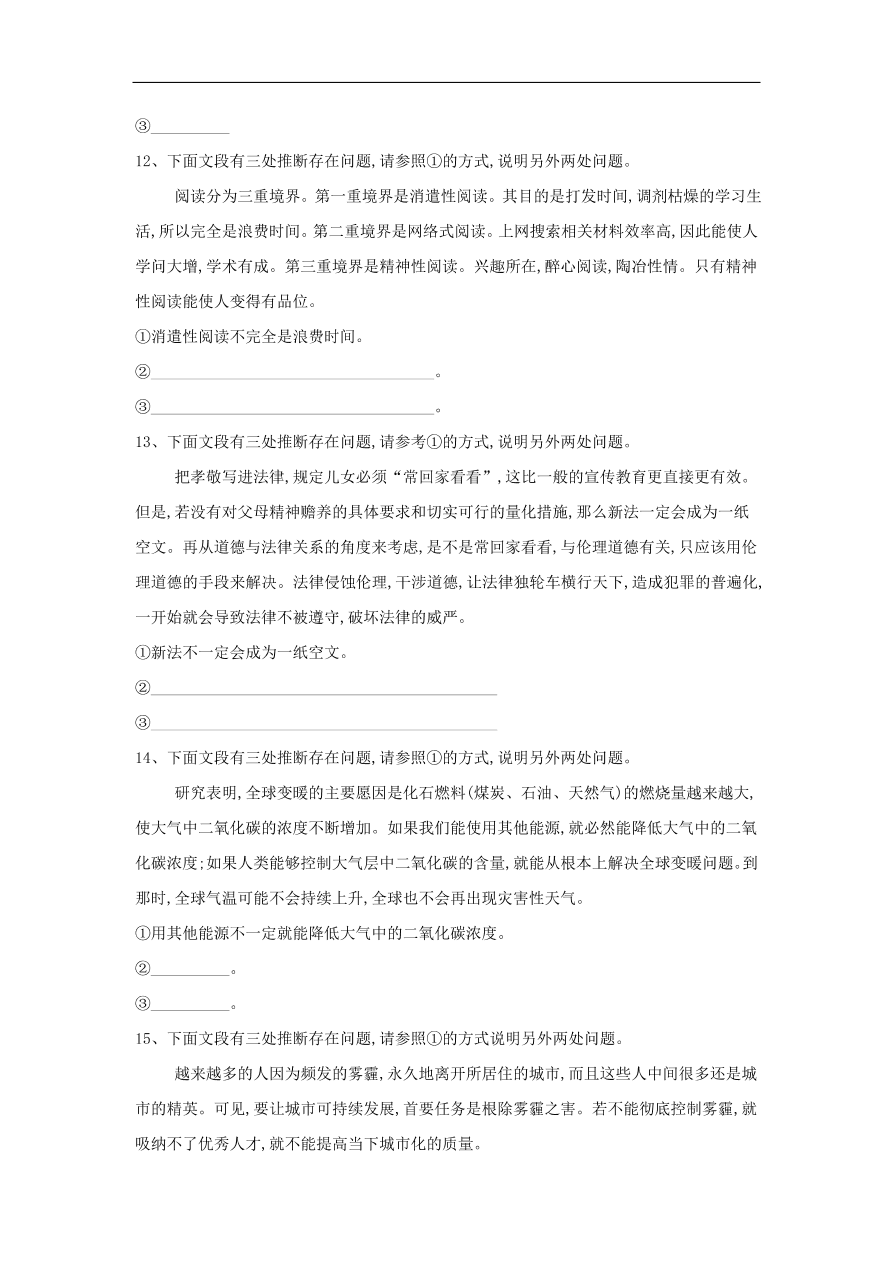 2020届高三语文一轮复习知识点37表达准确（含解析）