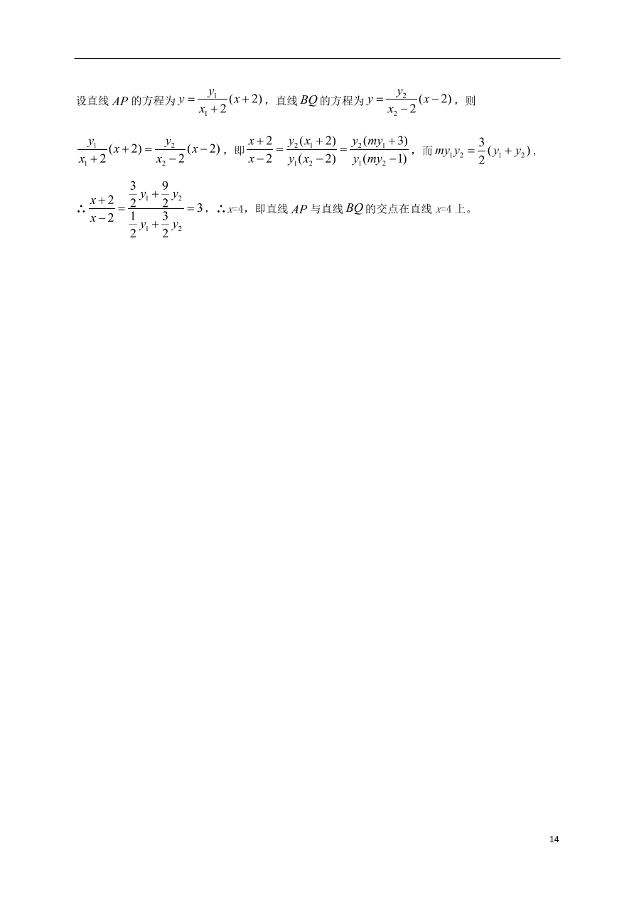 江苏省泰州中学2020-2021学年高二数学10月月度质量检测试题（含答案）