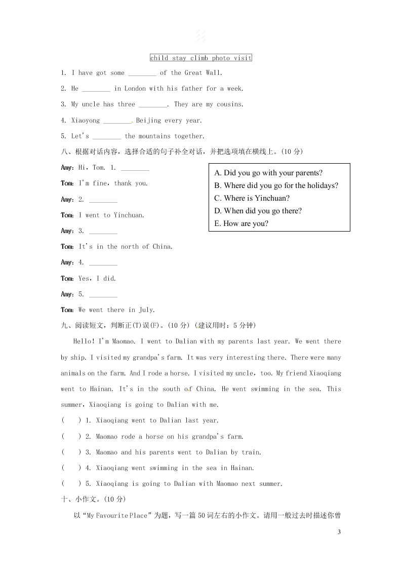 五年级英语下册Module6单元检测题2（附答案外研版三起）