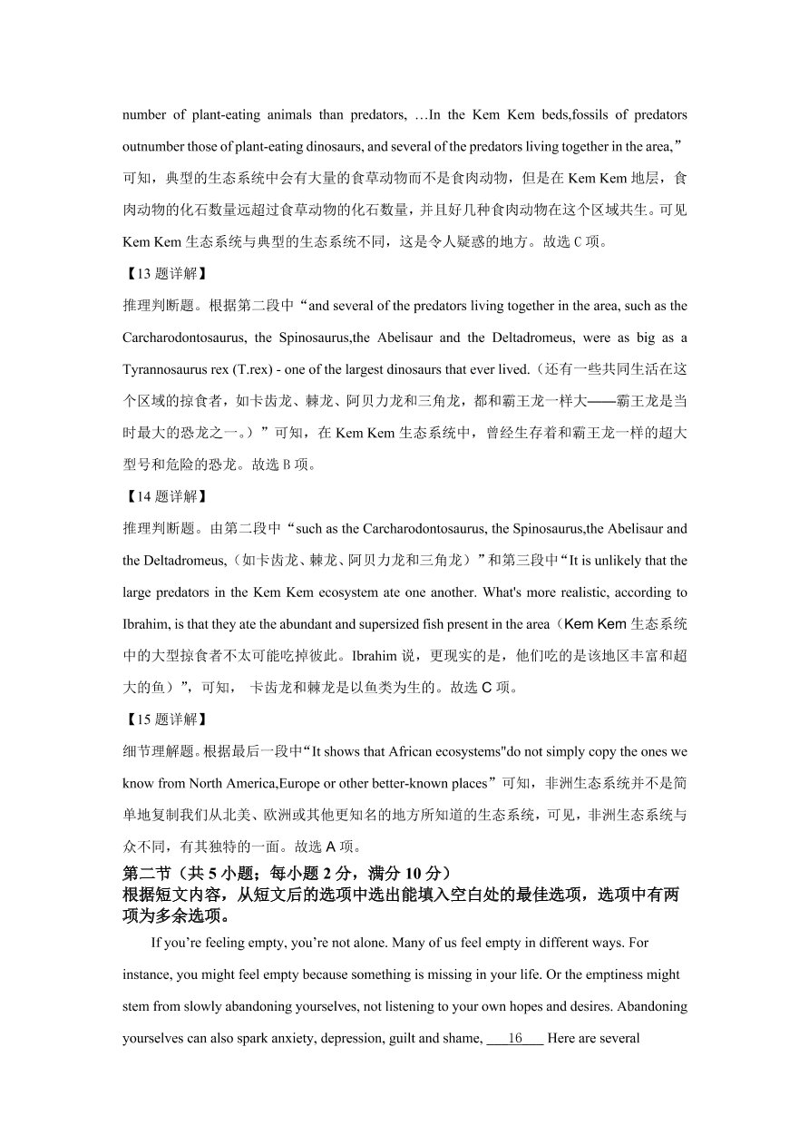 安徽省黄山市屯溪第一中学2020-2021高二英语上学期期中试题（Word版附解析）