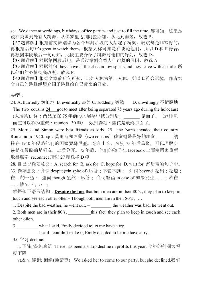 山东省青岛市2020届高三英语第三次模拟试题（Word版附解析）