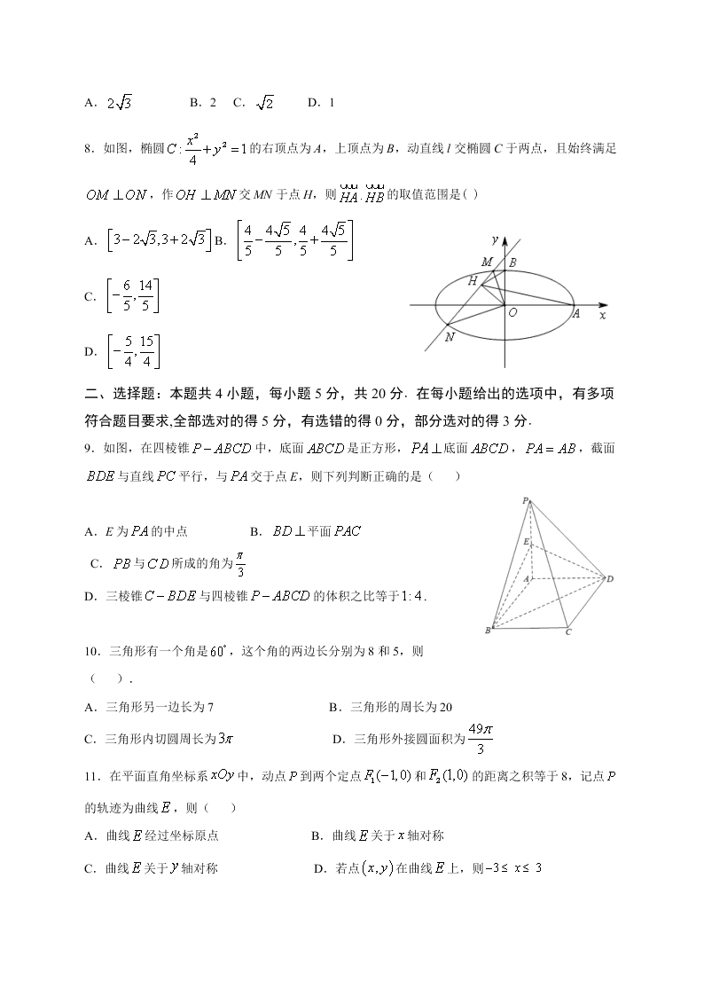 江苏省泰州中学2020-2021高二数学上学期期初检测试题（Word版附解析）