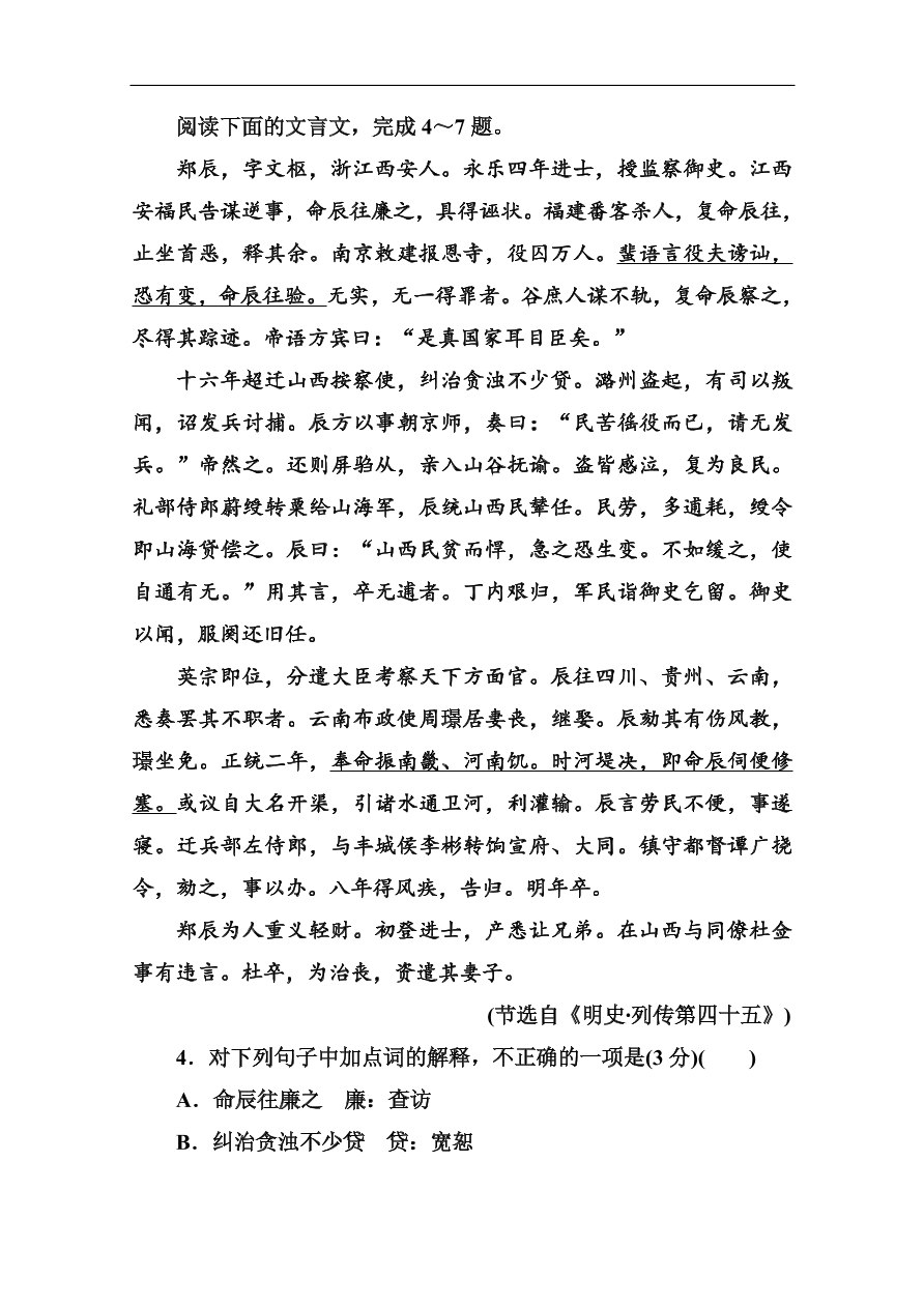 苏教版高中语文必修二第一单元综合测试卷及答案解析