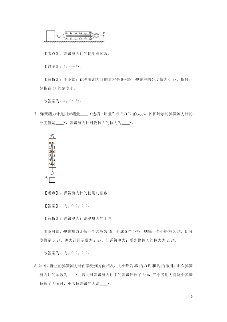 新人教版2020八年级下册物理知识点专练：7.2弹力（含解析）