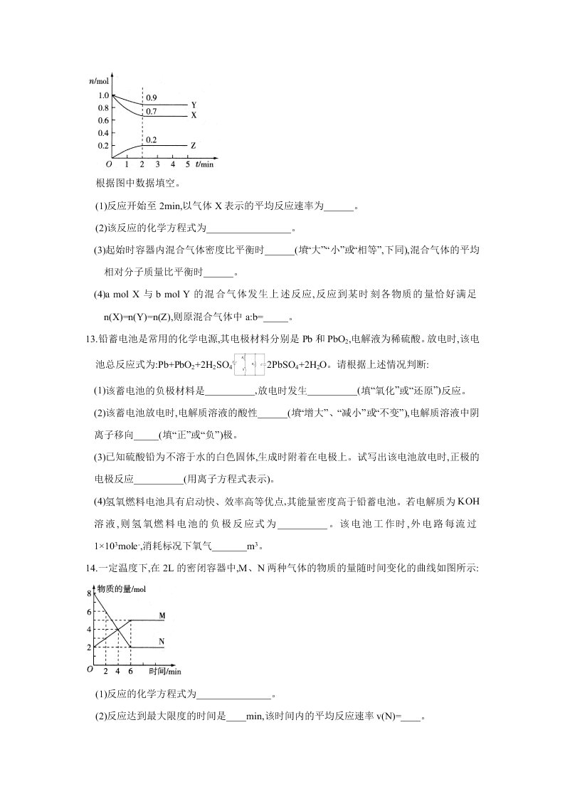 浙江省宁波市宁海县正学中学2019-2020学年高一暑假作业化学试卷