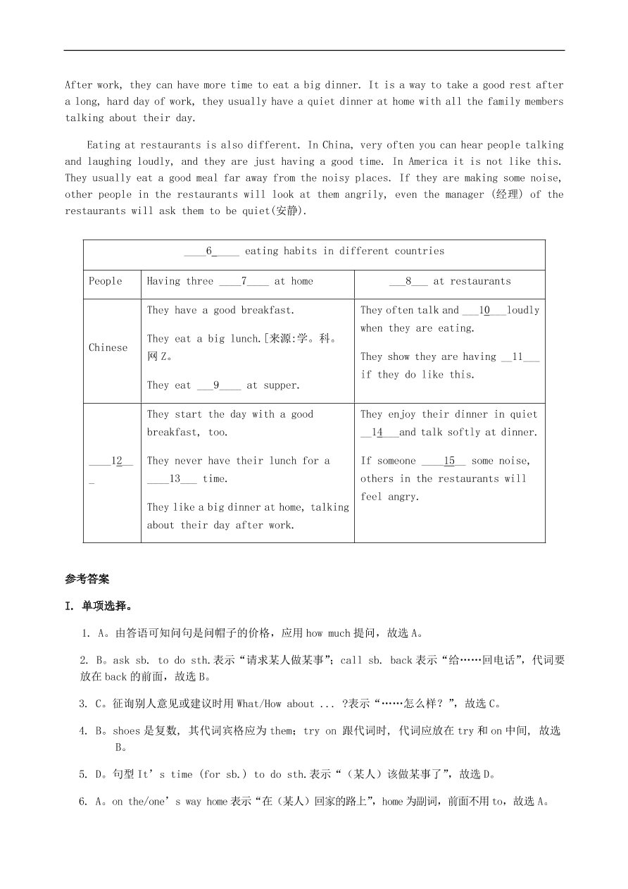 仁爱版七年级英语上册Unit 4《Having Fun》巩固练习及答案