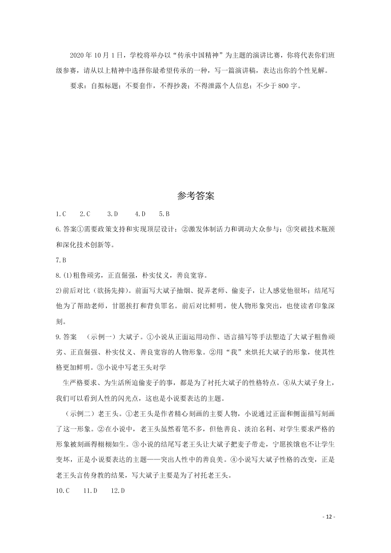 黑龙江省哈尔滨市第六中学校2021届高三语文上学期开学考试试题（含解析）