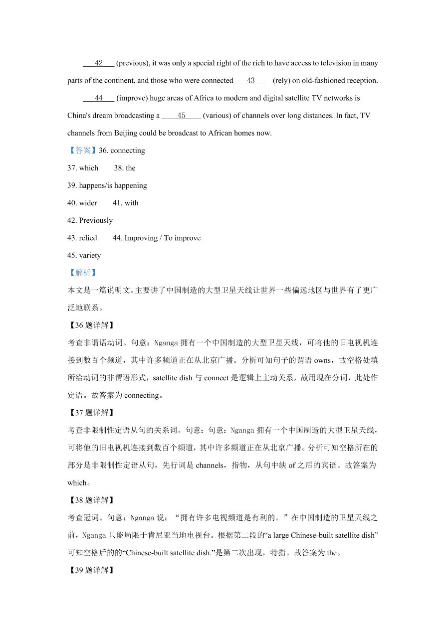 河北省邢台市2020-2021高二英语上学期期中试题（Word版附解析）