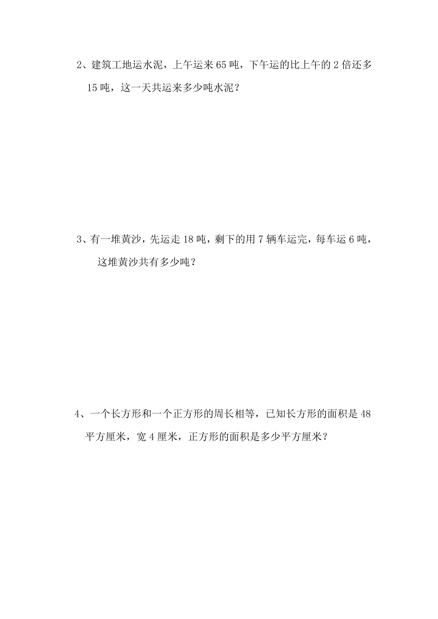 2020年人教版小学四年级数学上册期末试卷及答案2