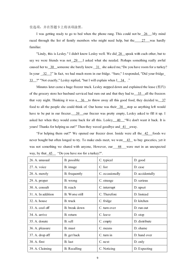 广东省六校2021届高三英语上学期第一次联考试卷（Word版附答案）