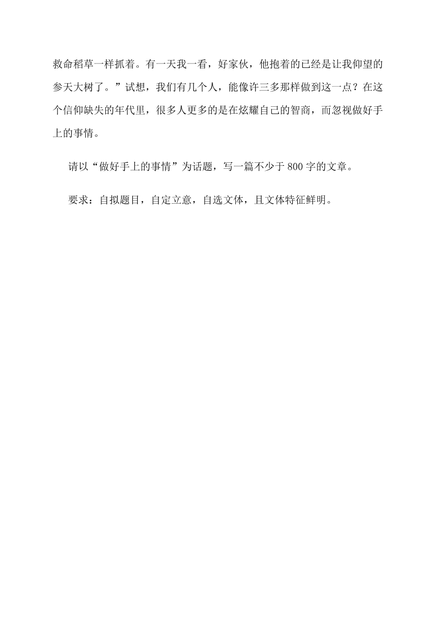 石油中学高二语文必修5模块期中试题及答案