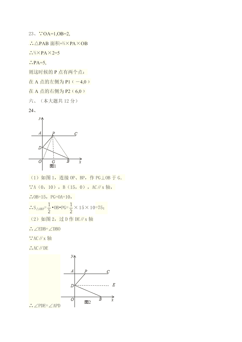 新余一中七年级下学期数学期中试卷及答案