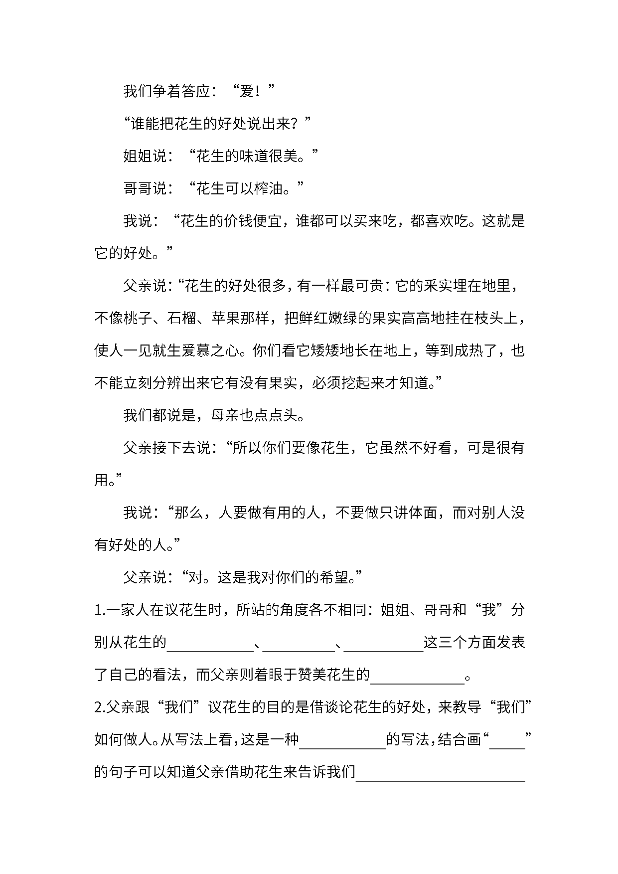 统编版语文五年级上册第一单元达标测试C卷