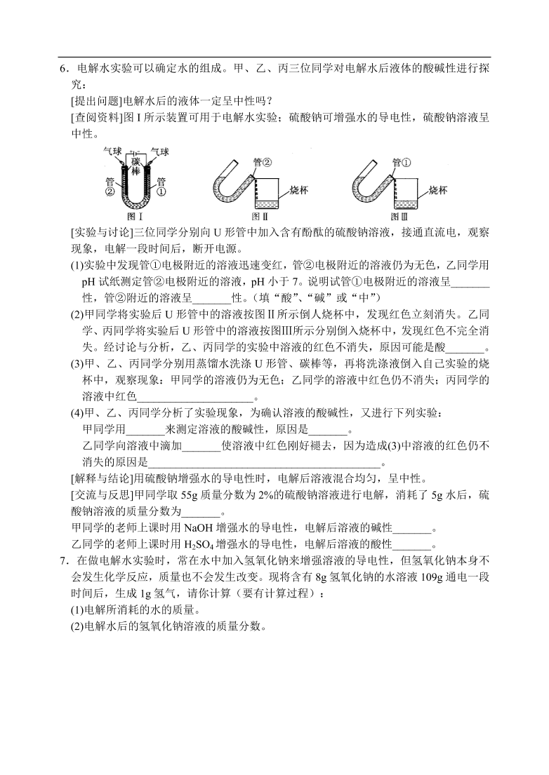 九年级化学专题复习  水的组成 氢气专题练习