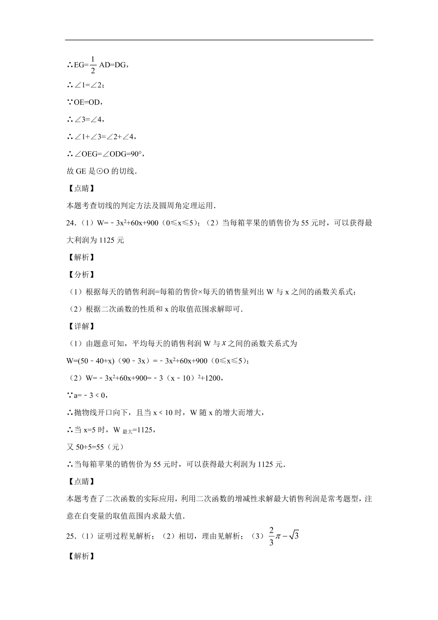 泸州市古蔺县实验学校2020-2021学年初三数学上学期期中考试题