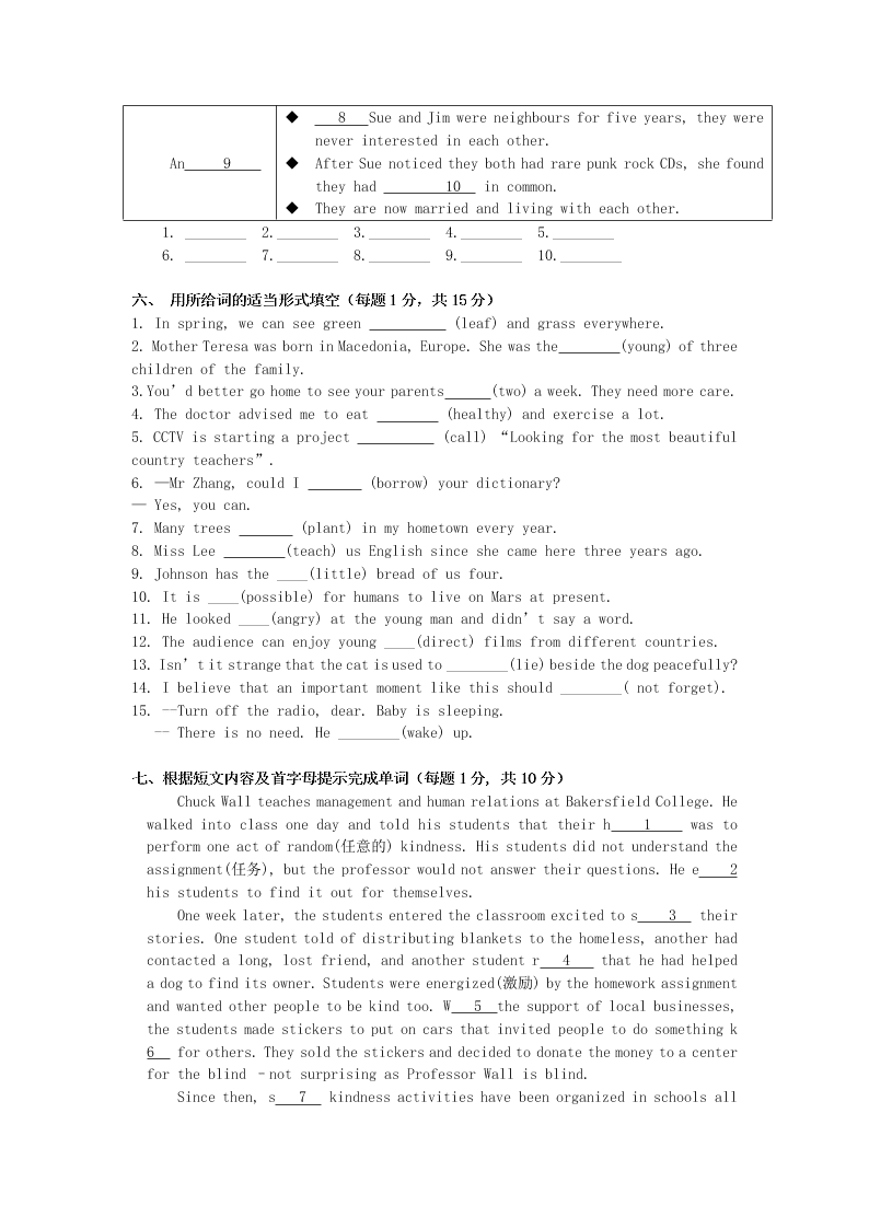 2020年牛津版八年级英语下册 Unit2 Travelling 单元检测（答案）