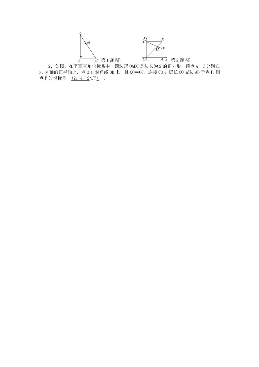 九年级数学上册第4章《图形的相似》期末复习及答案