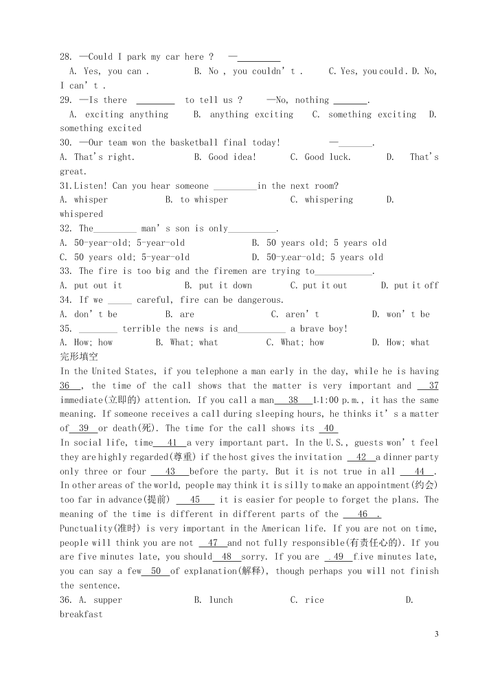 江苏省永丰初级中学七年级英语下学期暑假作业专练12(牛津版)