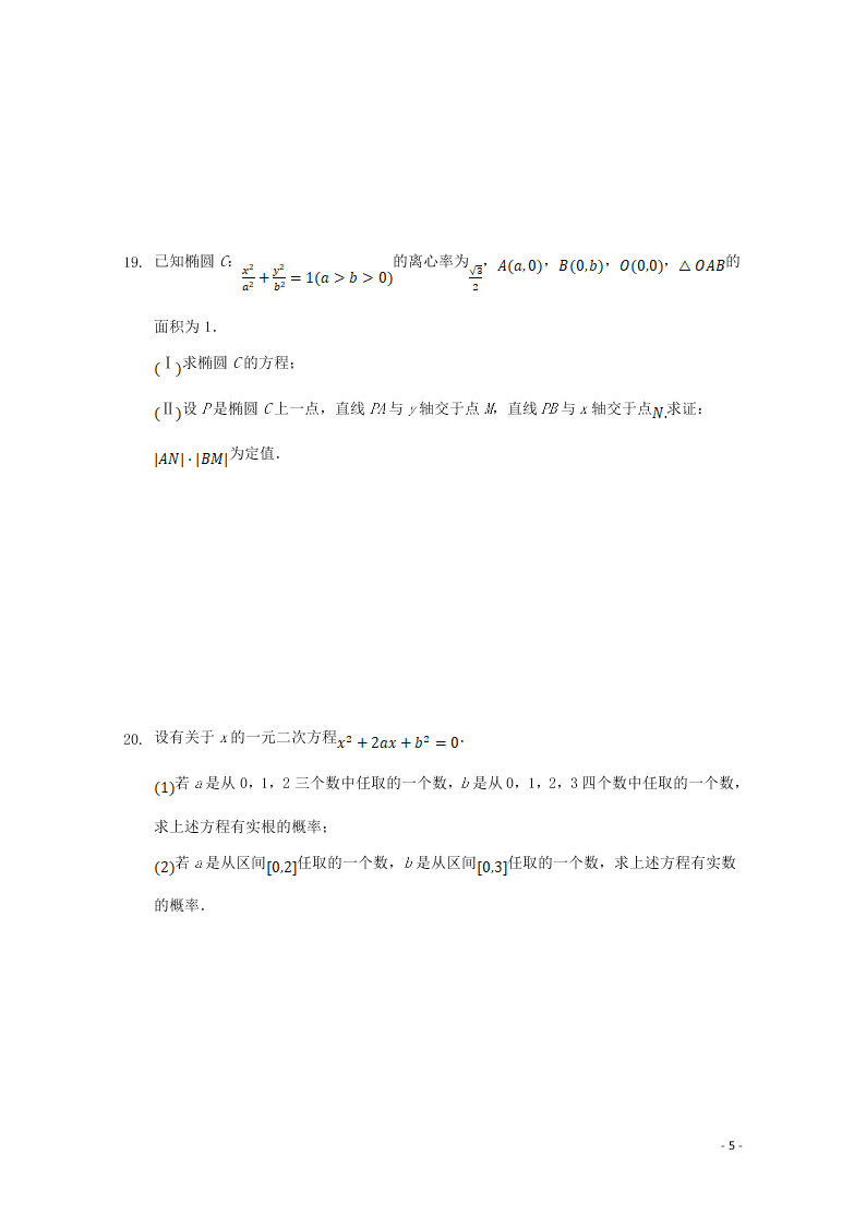 河北省张家口市宣化区宣化第一中学2020-2021学年高二数学9月月考试题（含解析）