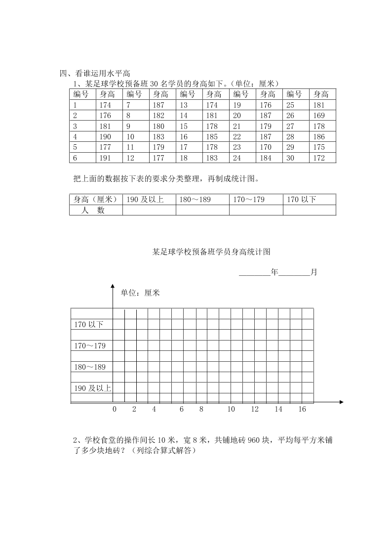 四年级数学第一学期期末试卷