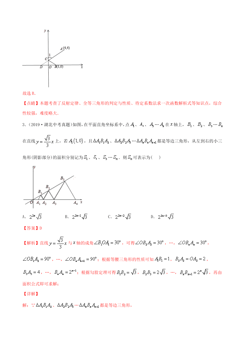 2020中考数学压轴题揭秘专题06一次函数问题试题（附答案）