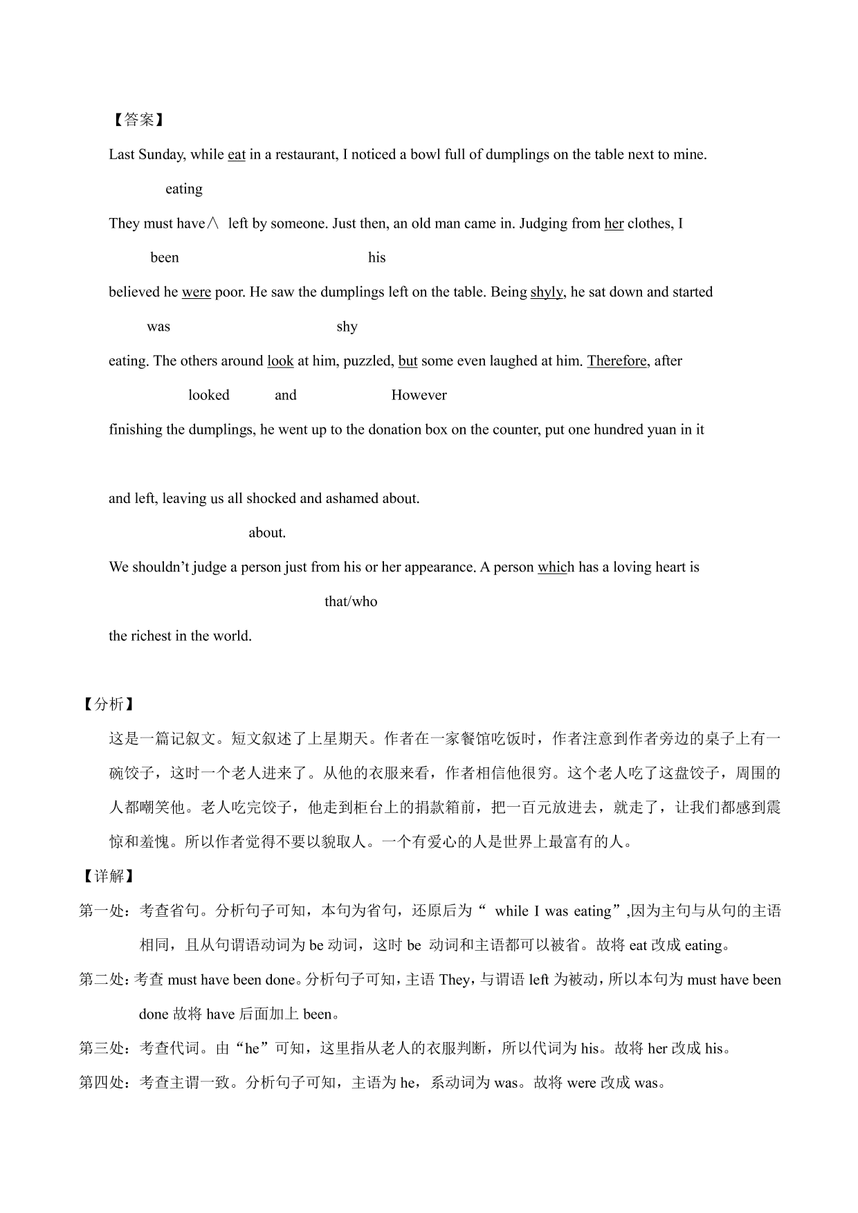 2020-2021学年高二英语上学期课时同步练习4-2 Learning about Language