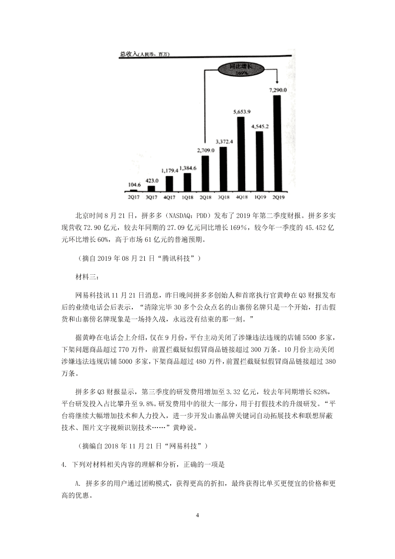 2019—2020学年甘肃省嘉峪关市第二中学高二下语文4月月考试题 （无答案）