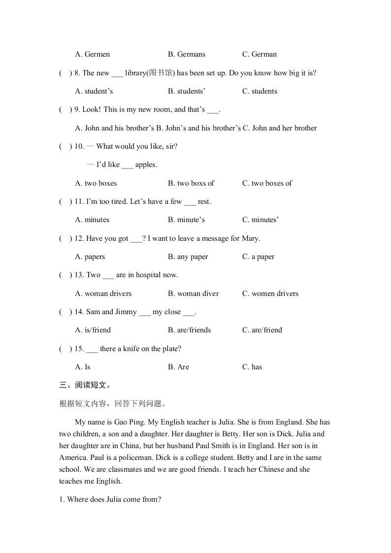 2020新概念英语第一册练习Lesson17—Lesson18（无答案）