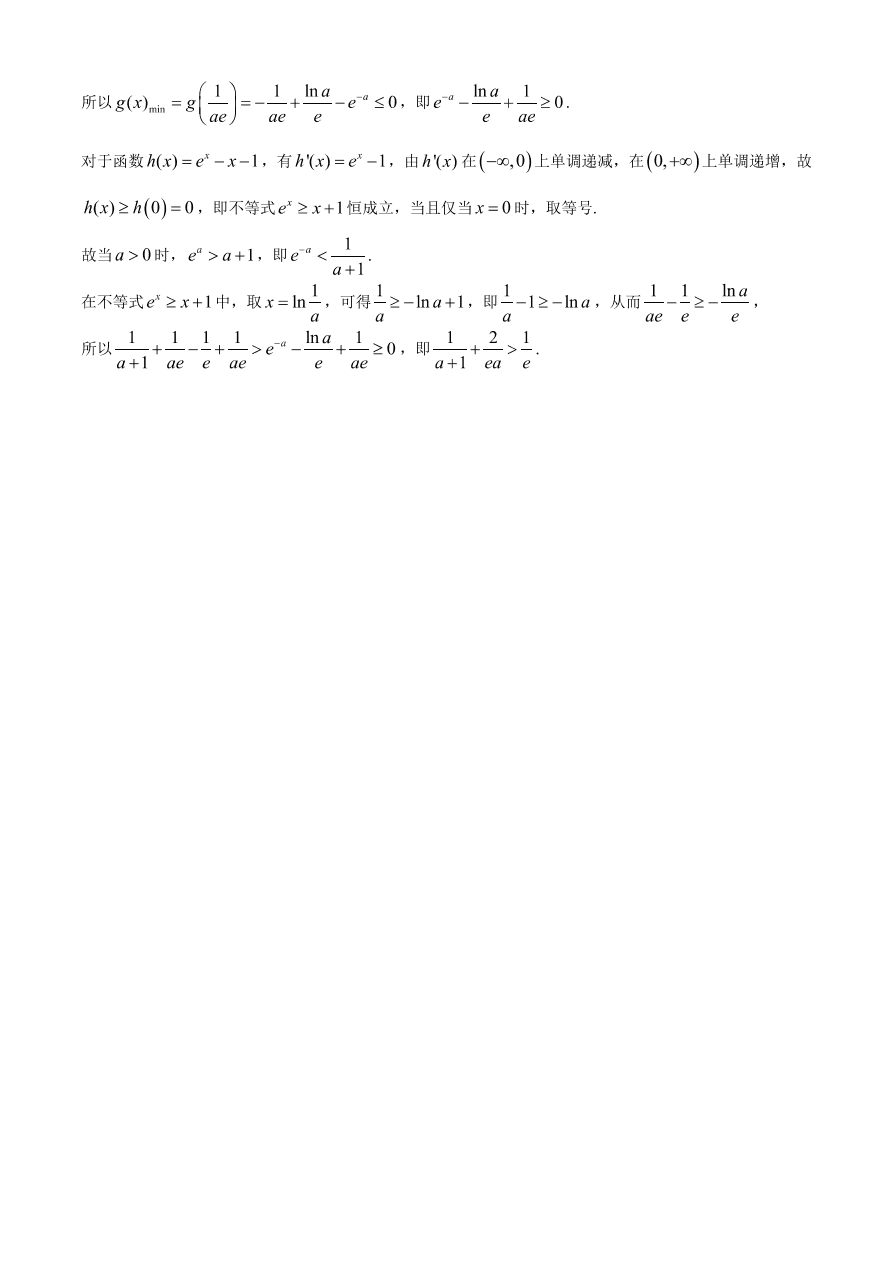 辽宁省葫芦岛市协作校2021届高三数学12月联考试题（Word版附答案）