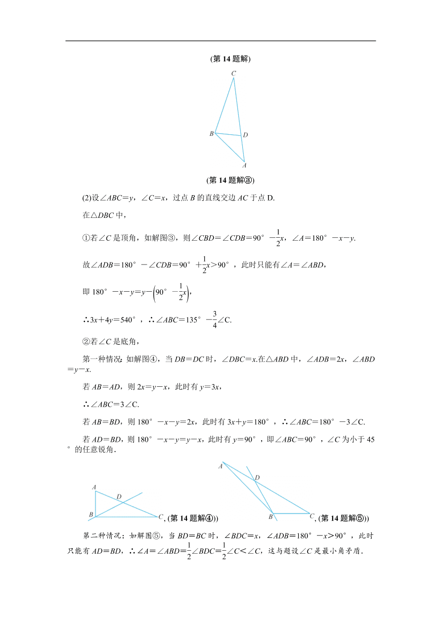 八年级数学上册基础训练 2.3  等腰三角形的性质定理（一）（含答案）