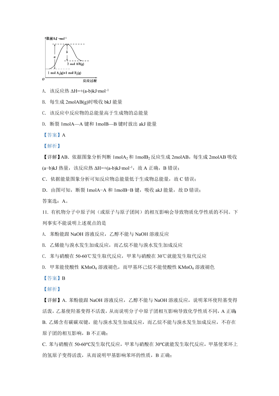 北京市丰台区2021届高三化学上学期期中试题（Word版附解析）