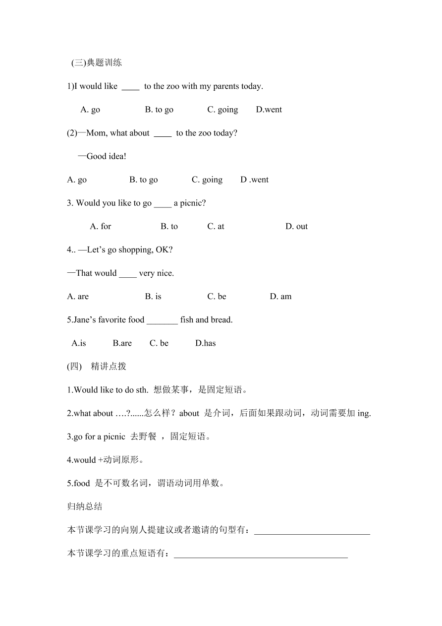 仁爱版七年级英语上册Unit 4《Having fun》Topic 2 Section C课堂同步练习题