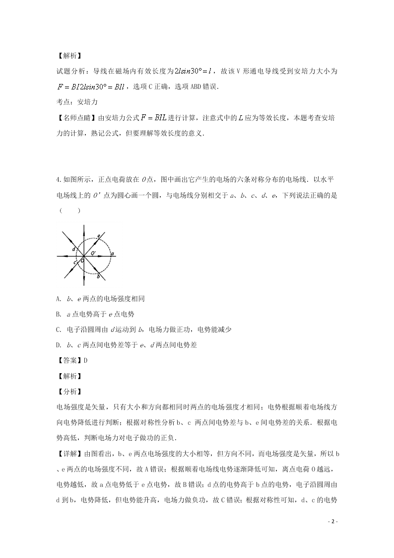 四川省宜宾市叙州区二中2020学年高二物理上学期期末模拟考试试题（含解析）