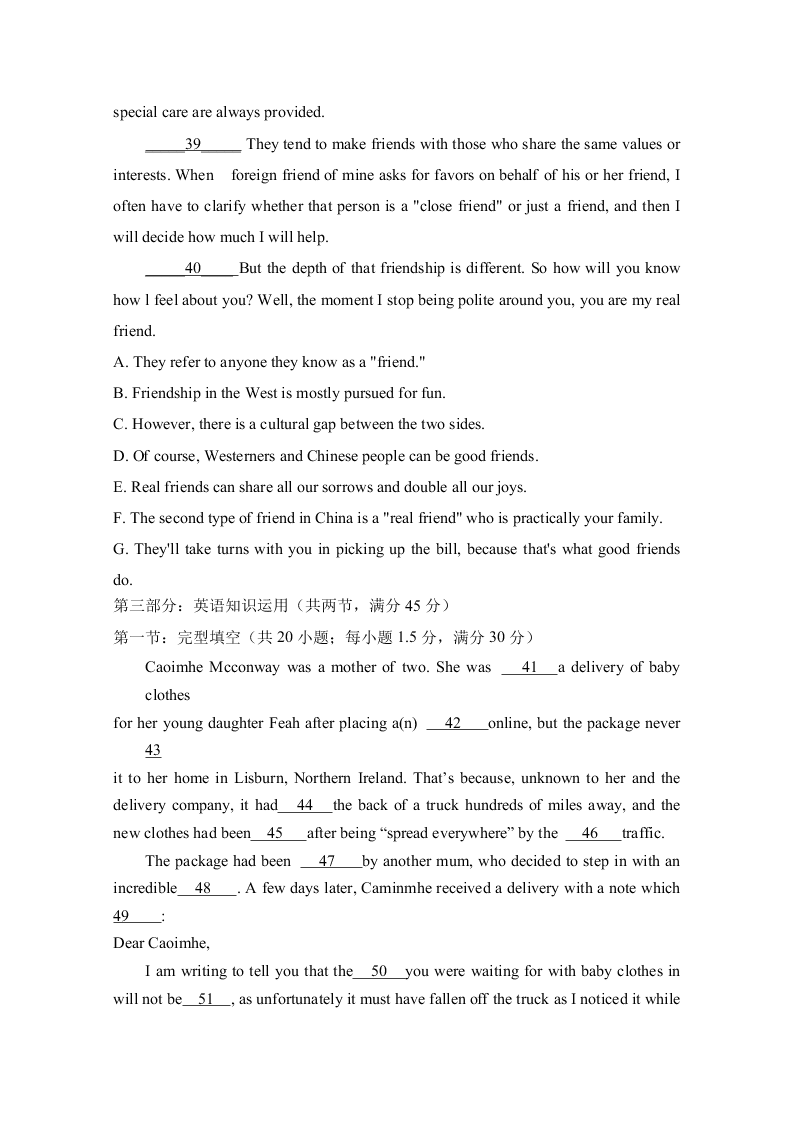 江西省奉新县第一中学2021届高三英语上学期第一次月考试题（Word版附答案）