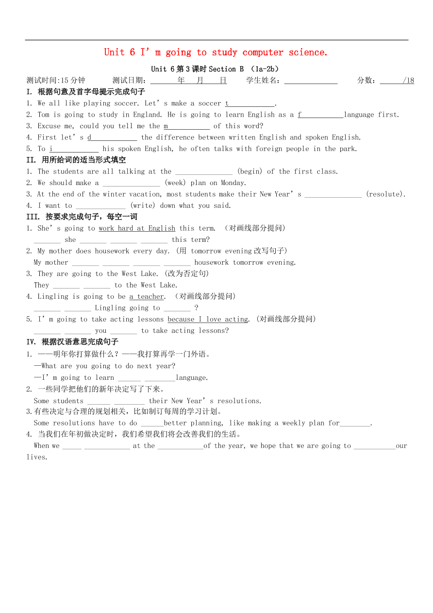 八年级英语上册Unit6I’mgoingtostudycomputerscience第3课时SectionB1a_2b课时测试题(新版人教新目标版)