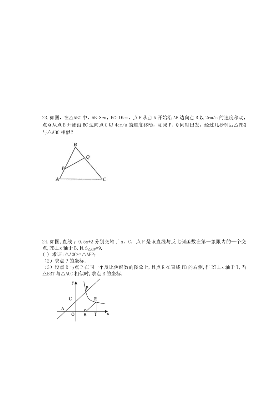 天津双建中学九年级数学上册期末模拟题及答案