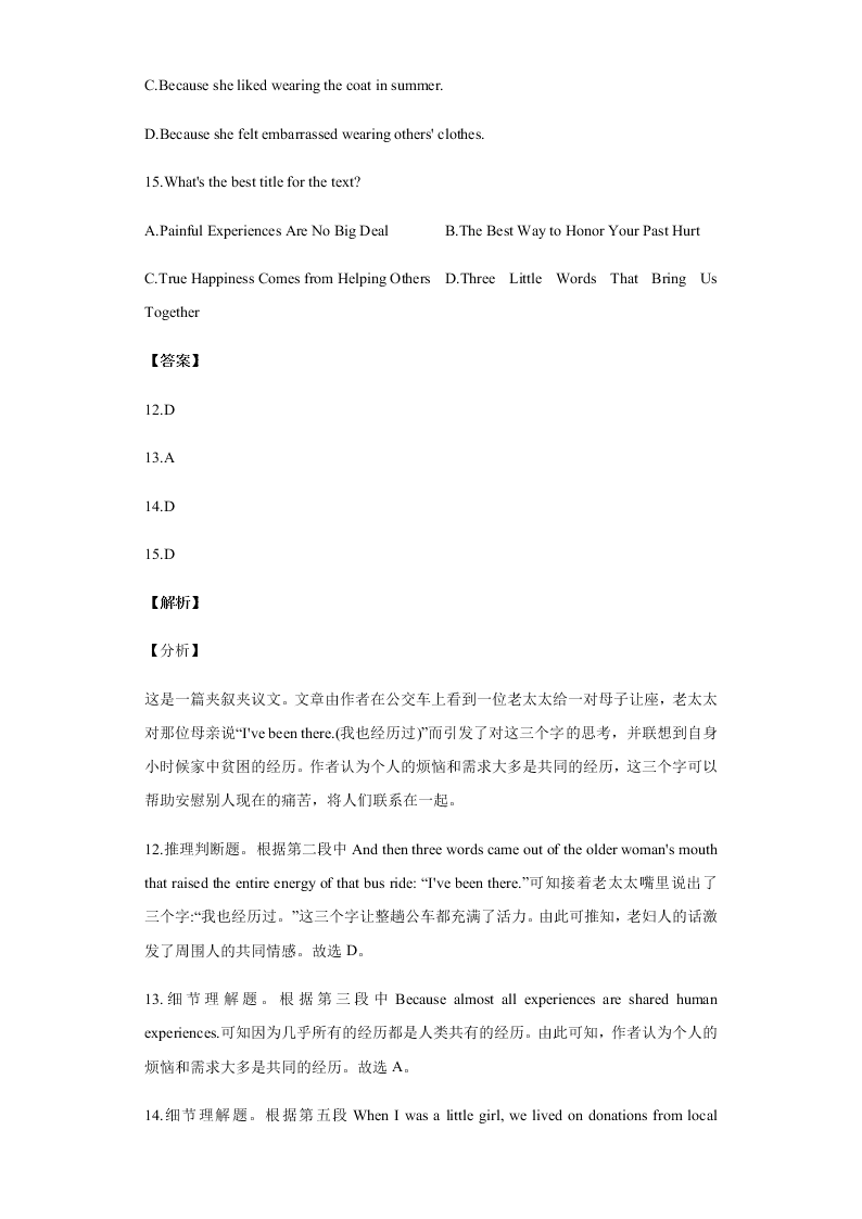 2020-2021学年高三英语上学期期中测试卷04（新高考卷）