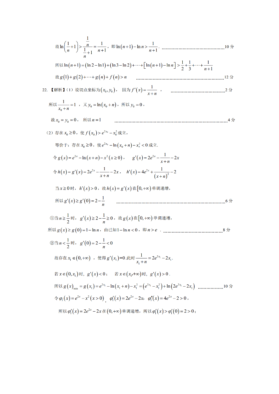 皖赣联考2021届高三数学（理）上学期第三次考试试题（附答案Word版）