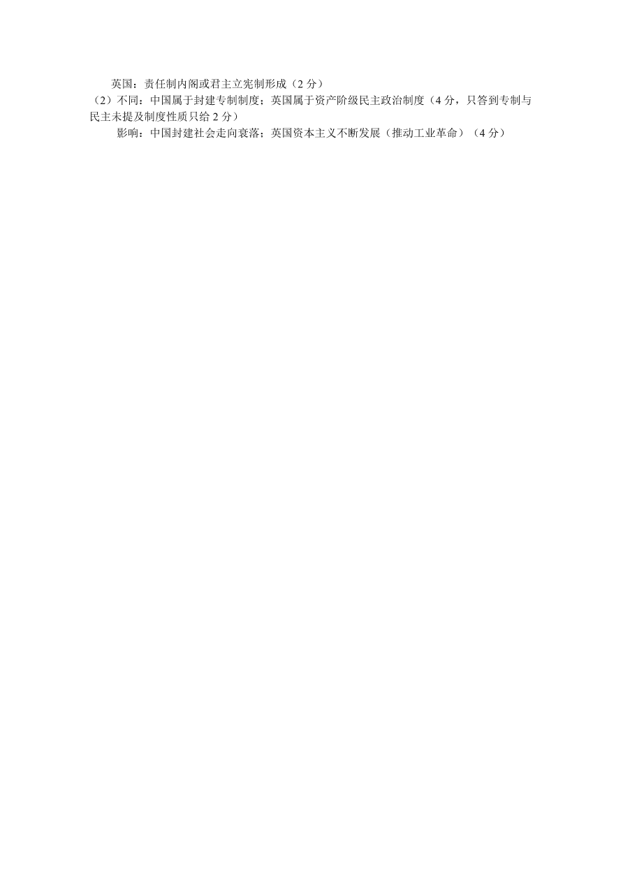 江西省南昌市六校2020-2021高一历史上学期期中联考试题（Word版附答案）