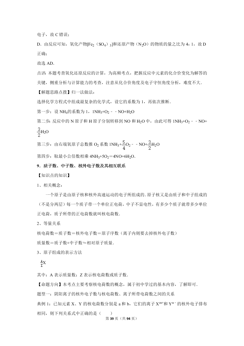 2020届山东新高考化学仿真试卷（2）（Word版附解析）