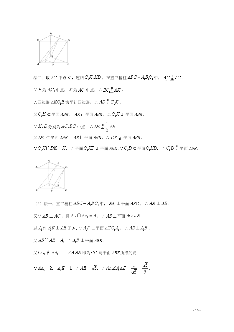 2020福建省厦门市双十中学高二（上）数学开学考试试题（含解析）