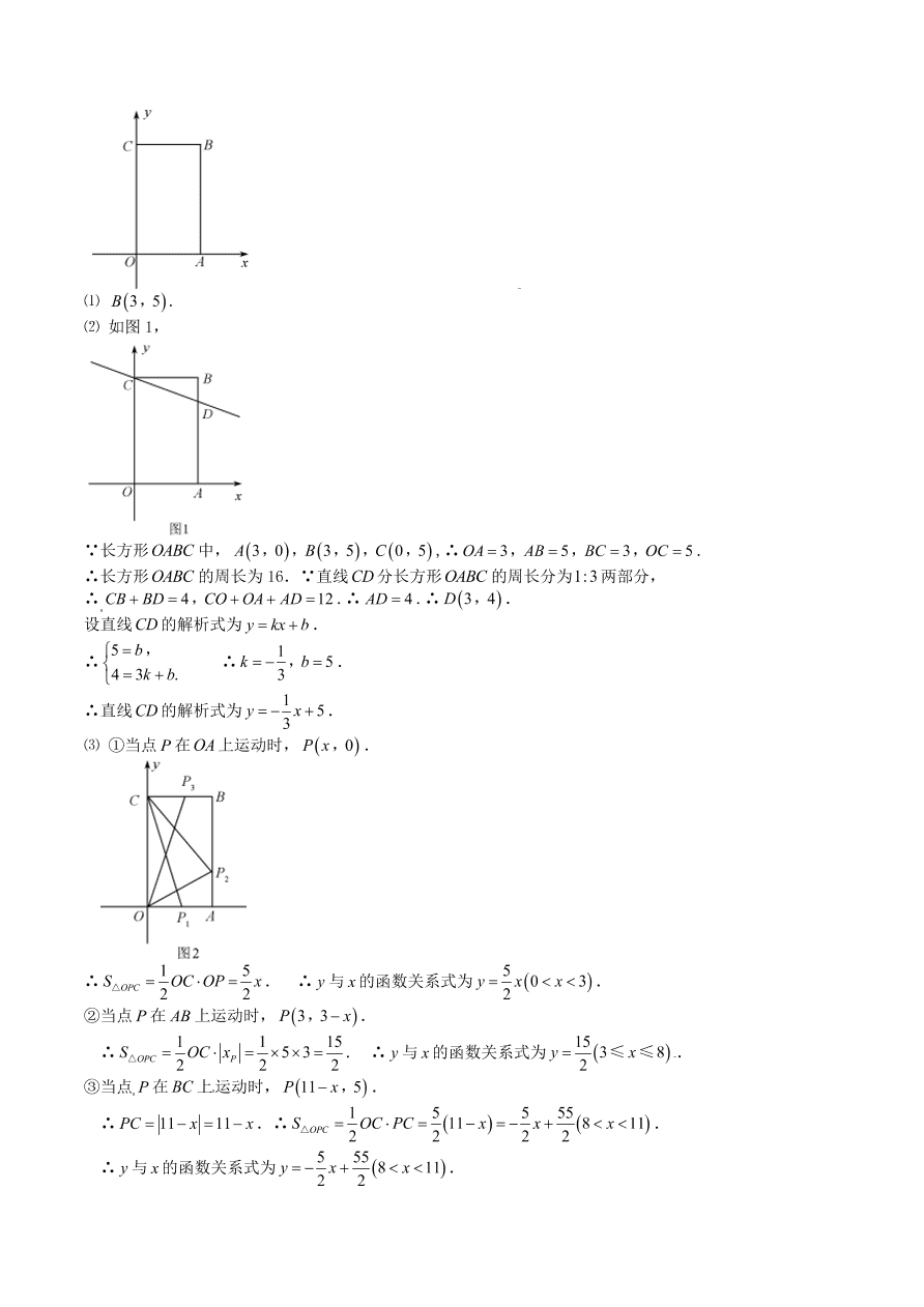 2020-2021八年级数学上册难点突破09一次函数中动点路程与面积之间的问题（北师大版）