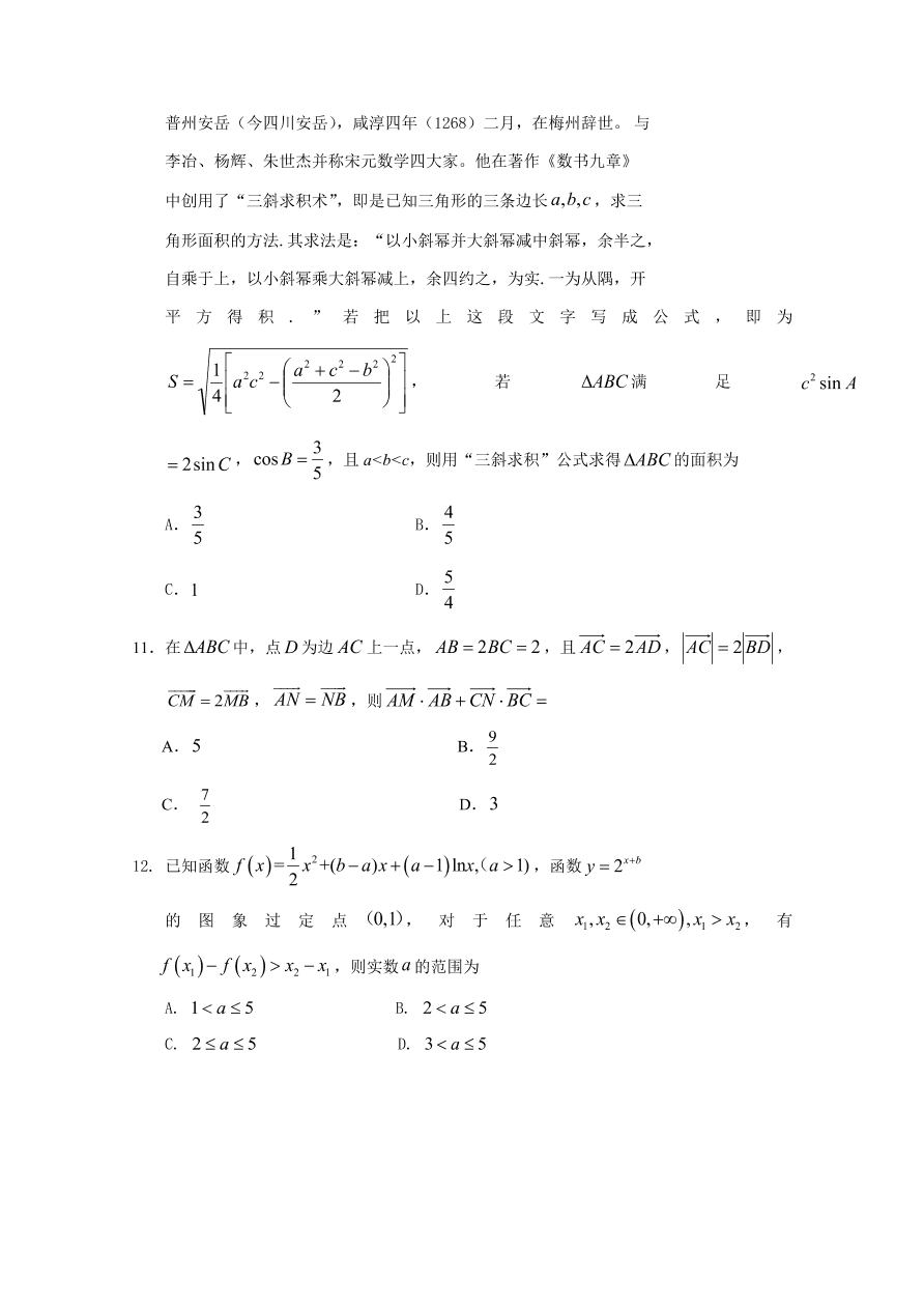 四川省遂宁市2021届高三数学（文）零诊考试试题（Word版附答案）