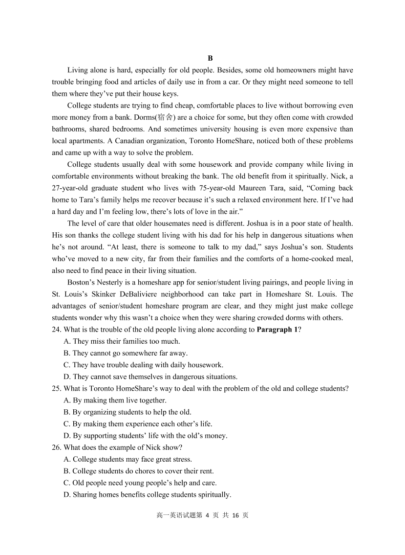 江苏省盐城四县2020-2021高一英语上学期期中联考试题（Word版附答案）