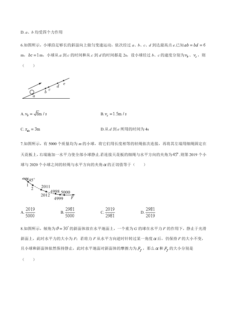 湖南省长沙市第一中学2019-2020学年高一上学期第二次阶段性考试物理试题（PDF版）   