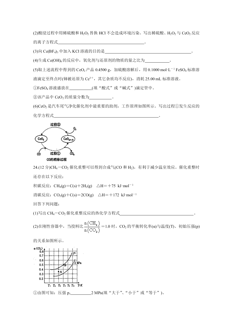 河南省洛阳市2021届高三化学上学期期中试卷（Word版附答案）