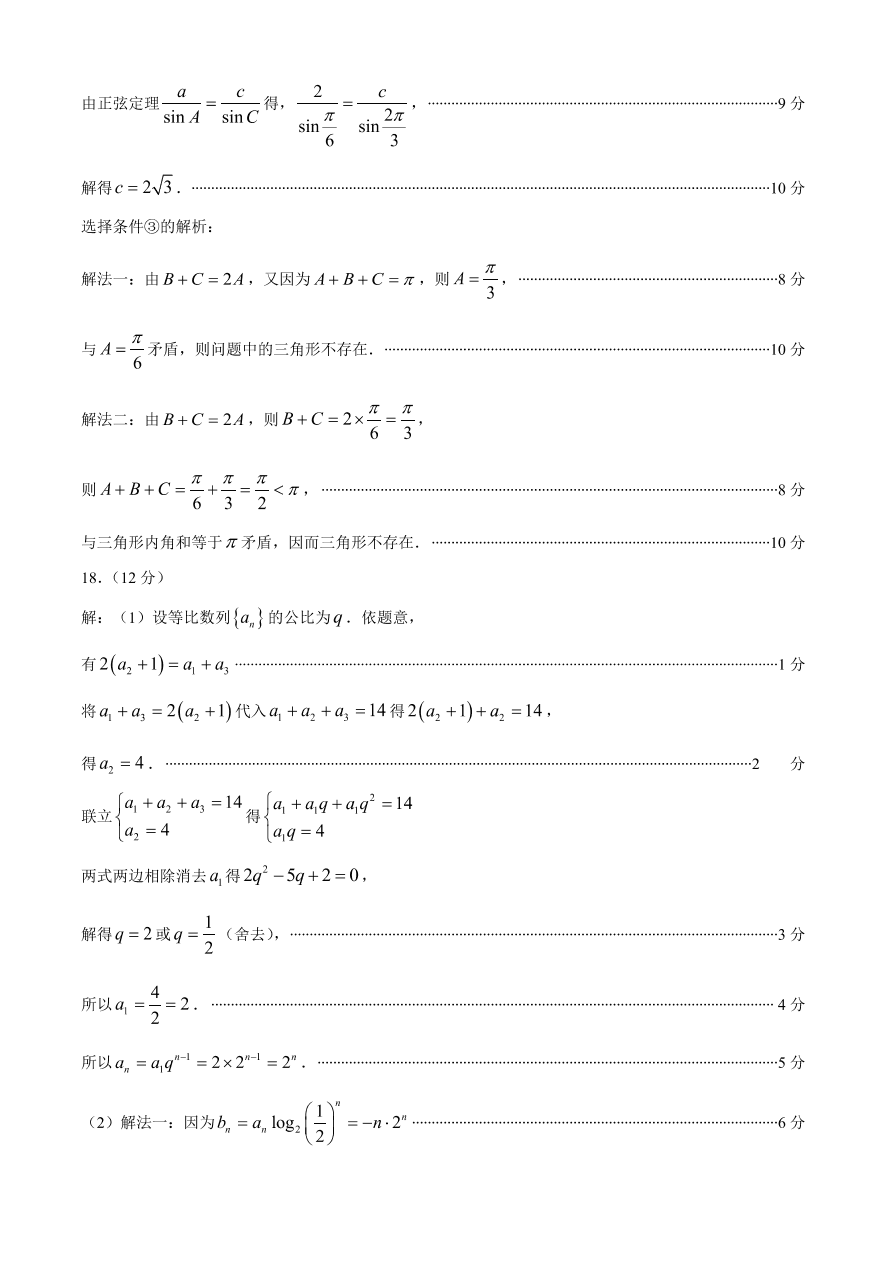 广东省2021届高三数学上学期质量检测（一）试题（Word版附答案）