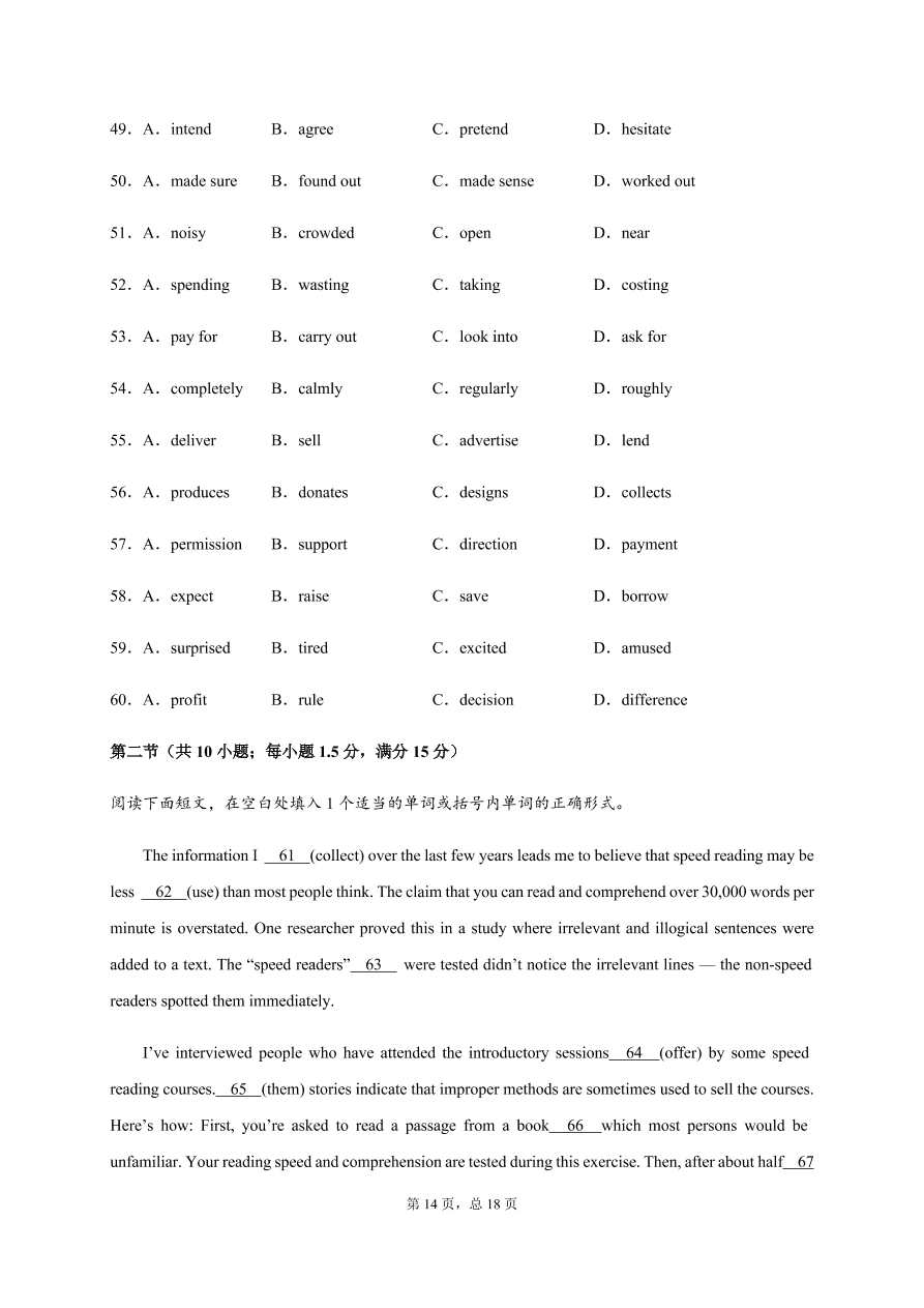 四川省南充市阆中中学2020-2021高二英语上学期期中试题（Word版含答案）